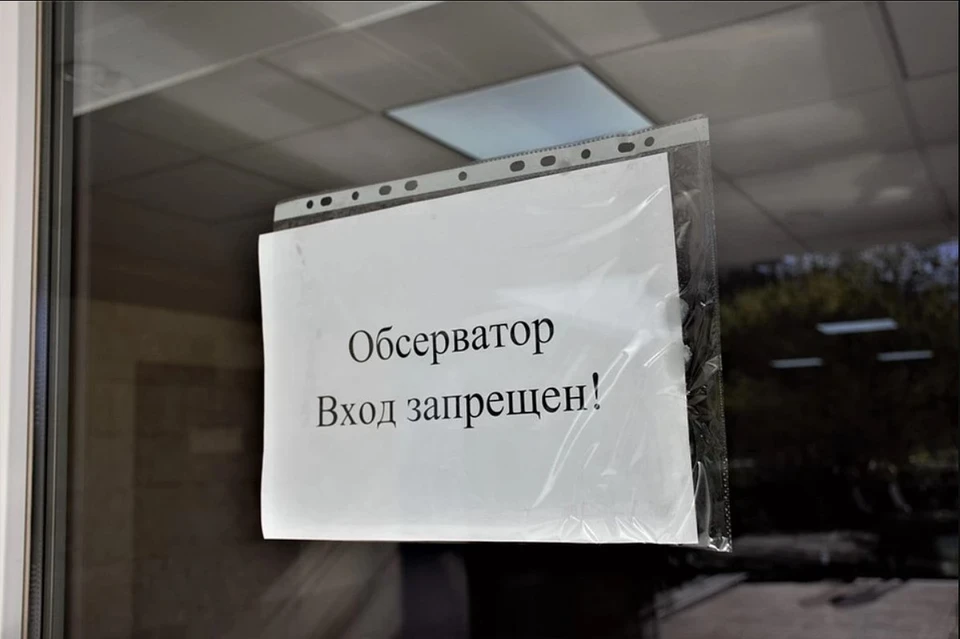 В Крыму работают 4 обсерватора