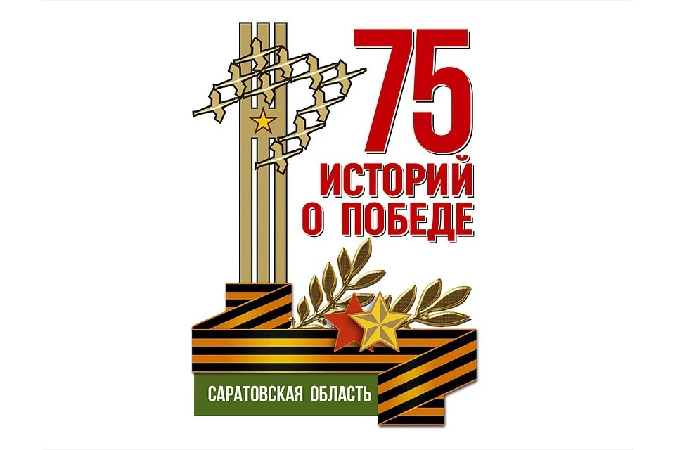 75 лет победы проект