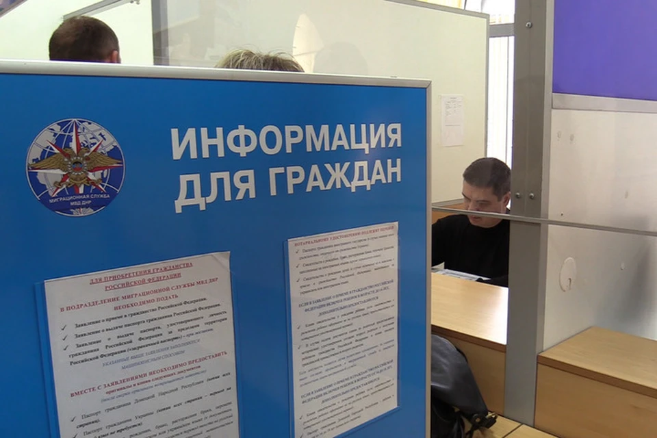 В Республике можно централизованно подавать документы для получения гражданства ДНР и РФ. Фото: МВД ДНР