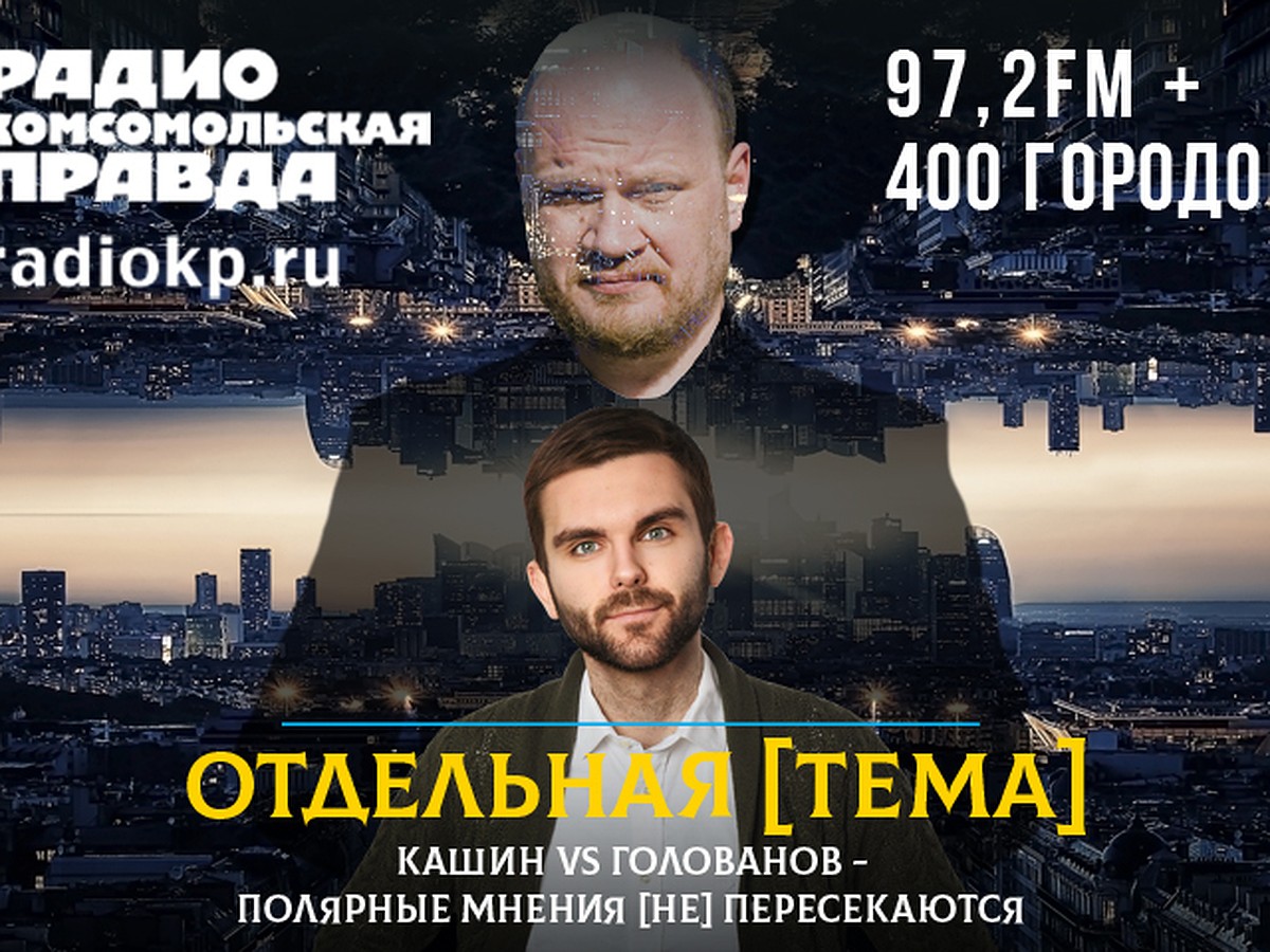 Олег Кашин: Главная драма Украины в том, что ей прирезали слишком много  неукраинских земель - KP.RU