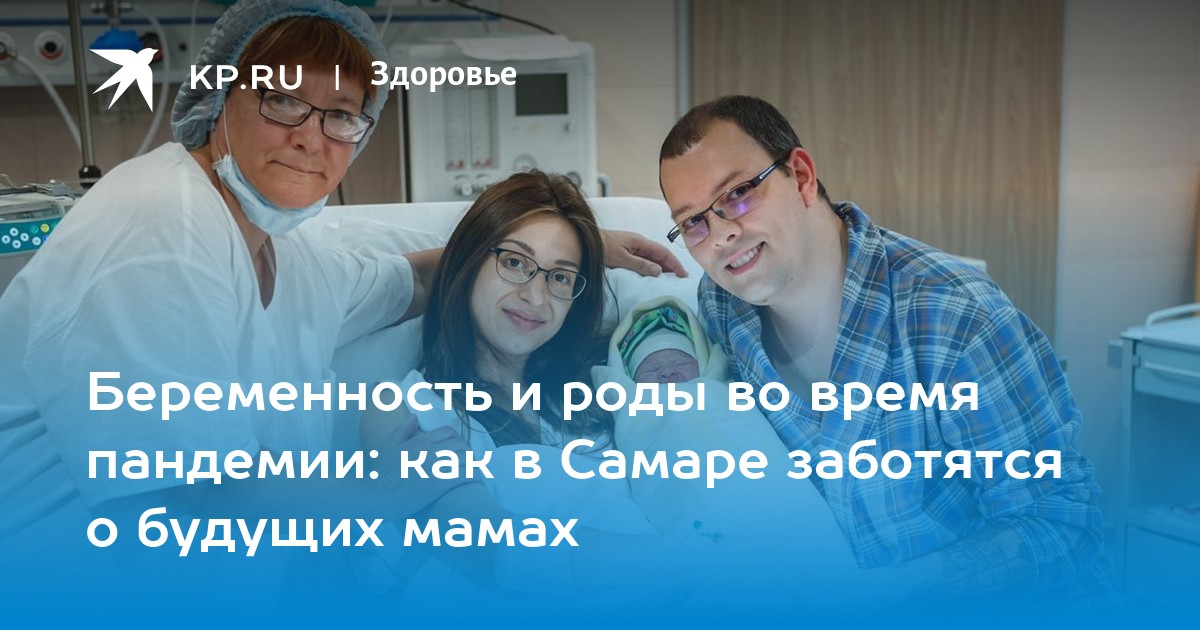 Роддома Самары