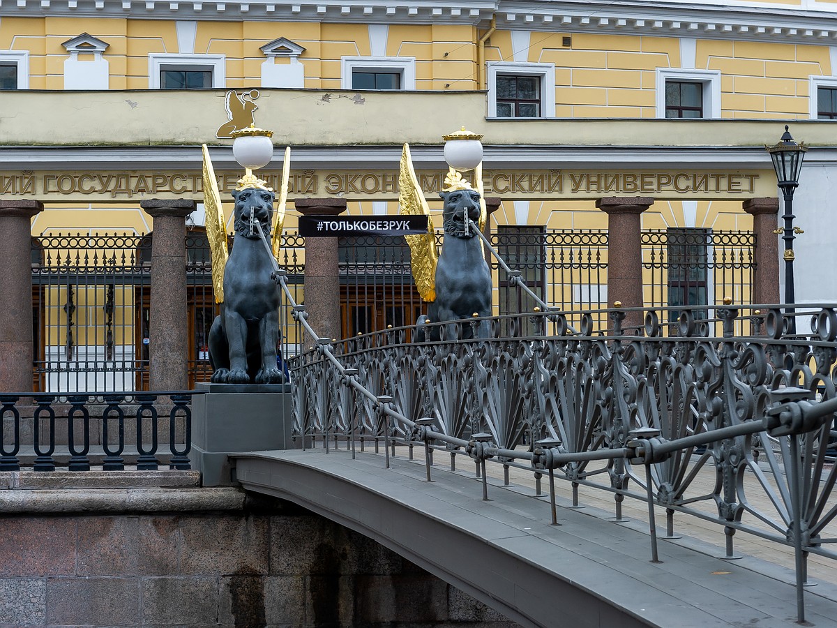 Финэк санкт петербург. Санкт-Петербургский государственный экономический университет. Банковский мост в Санкт-Петербурге. СПБГЭУ Лев. Грифон СПБГЭУ статуи.