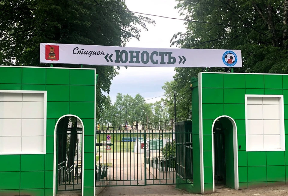 Дома ФК "Тверь" будет играть не на "Химике", который законсервирован из-за судебной тяжбы, а на стадионе "Юность". Фото: ПТО
