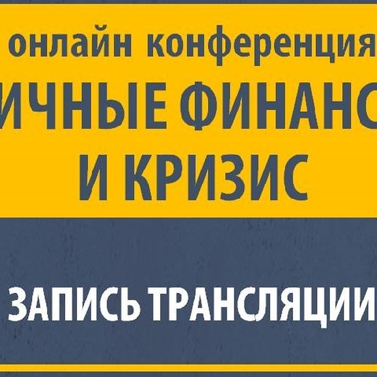 Разбираться в финансах - это разбираться в свободе - KP.RU