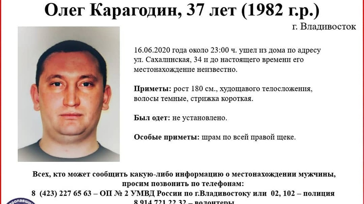 Человек со шрамом исчез во Владивостоке - KP.RU