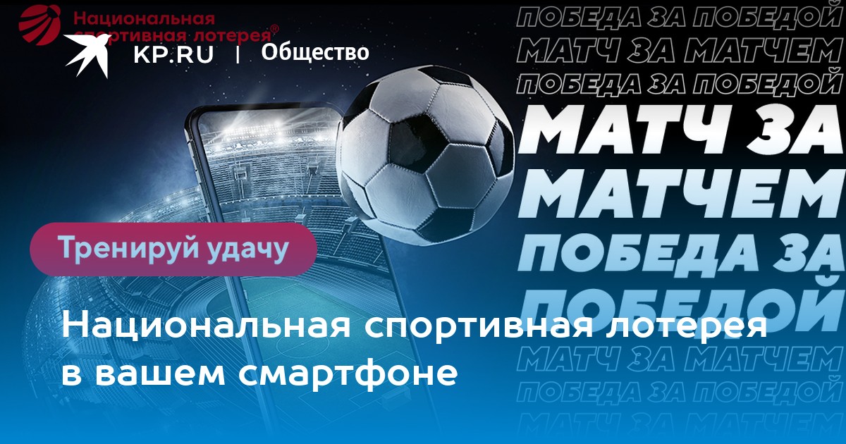 Ооо спортивные лотереи