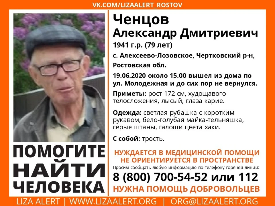 Мужчина нуждается в медицинской помощи. Фото: "Лиза Алерт Юг".