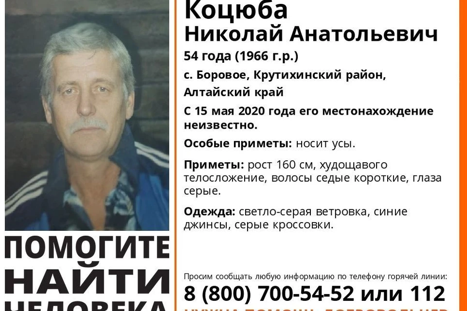 Пропавший мужчина.