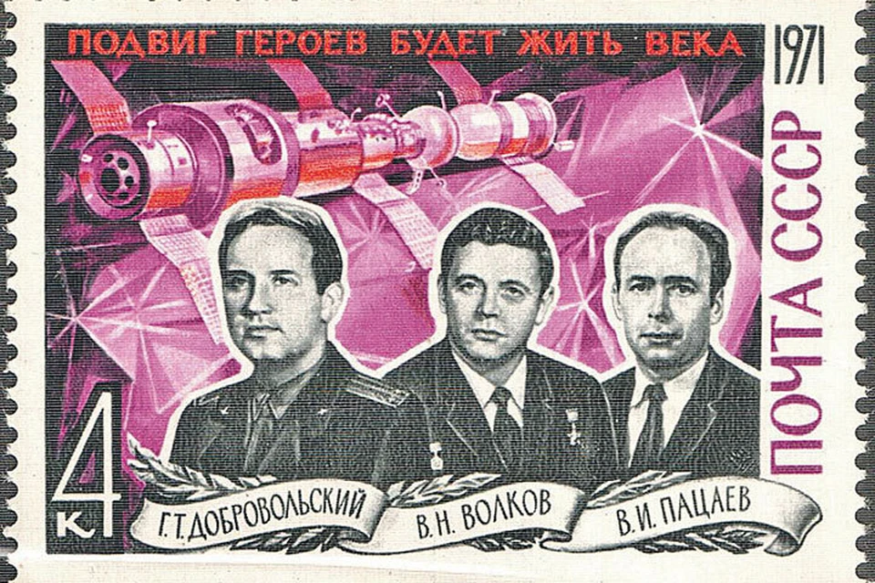 Погибшие космонавты посмертно получили звание Героев Советского Союза. Фото: ru.wikipedia.org