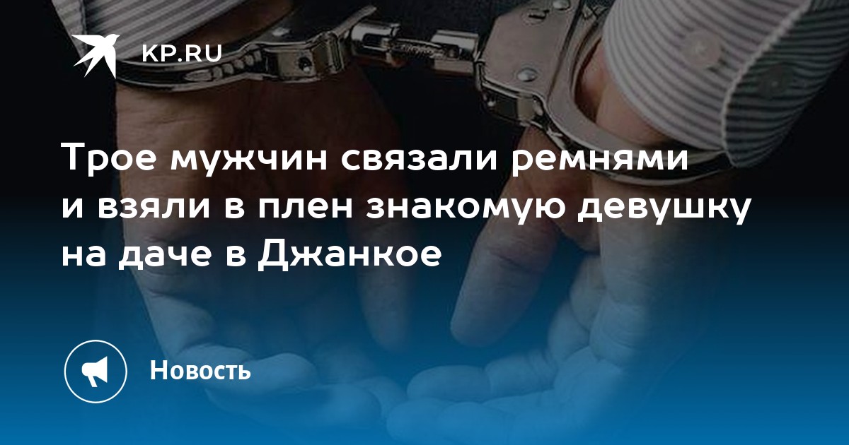 Две подруги связали парня и развели его на секс втроем - Смотреть секс, порно видео.