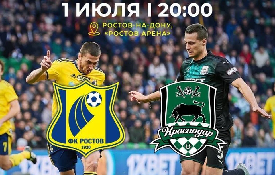 Сегодня "Ростов" сразится с "Арсеналом" на домашней арене. фото: пресс-служба ФК "Ростов"