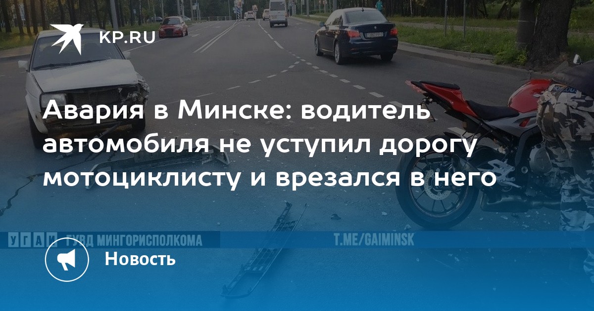 Водитель минск без опыта