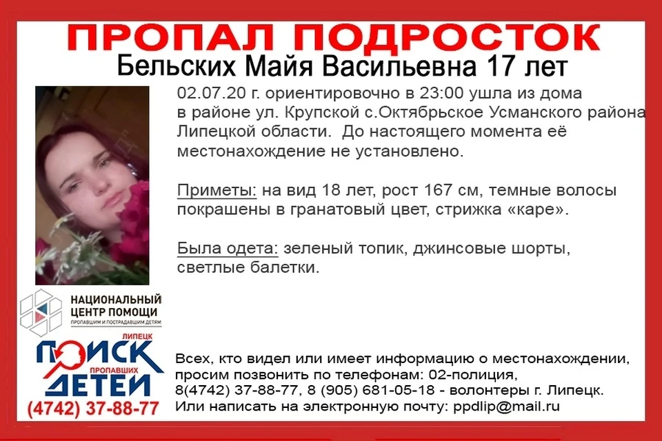В Липецкой области пропал подросток