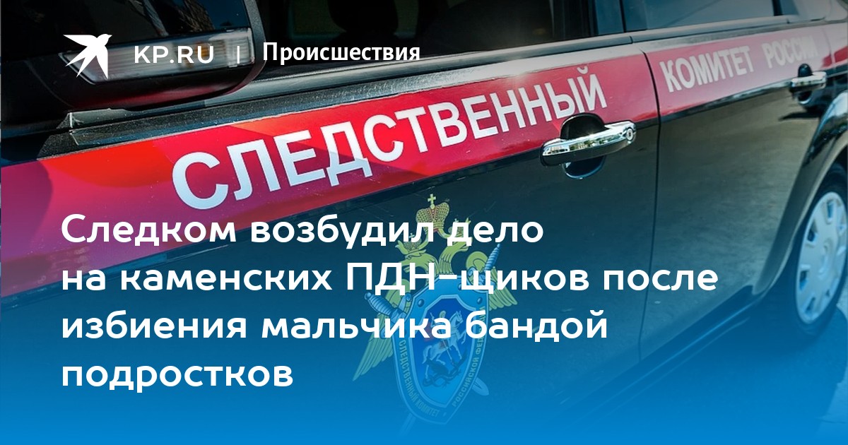 Продала машину плачу. Абонент занят. Экс мэр подмосковной Истры скрылся. Воскресенск сын зарезал родителей. Расчленил родителей в Воскресенске сын.