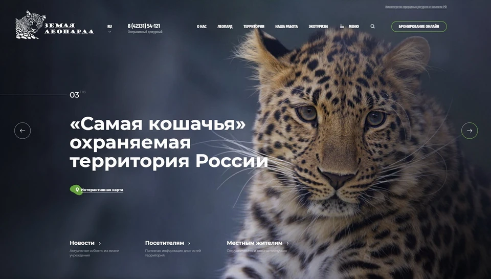 У национального парка появился новый сайт. Фото: пресс-служба заповедника