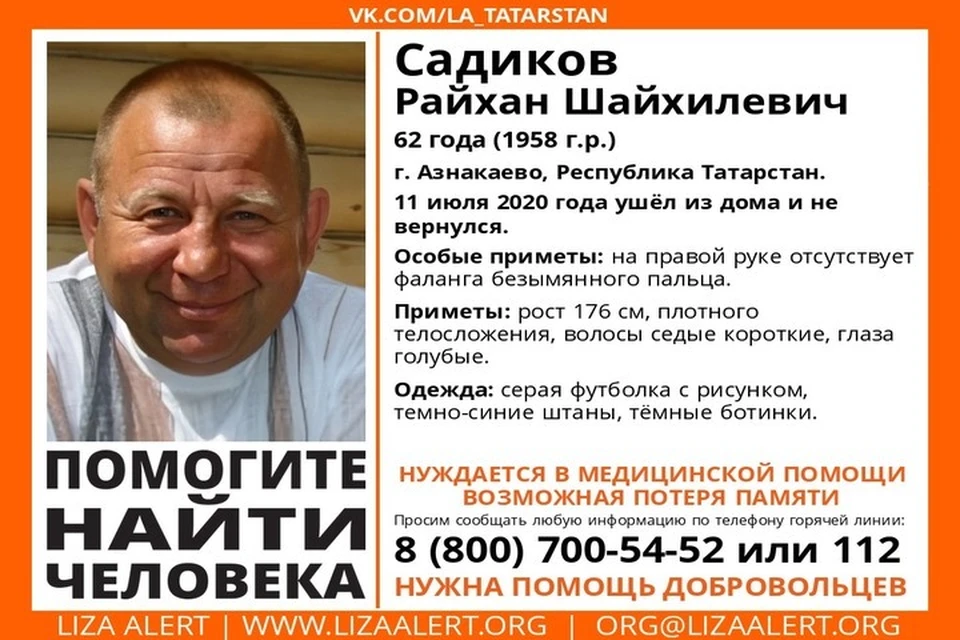 Фото: ПСО "Лиза Алерт"