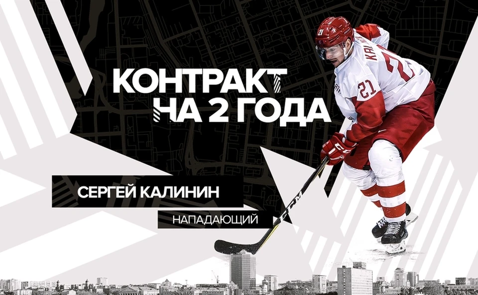 Сергей Калинин будет защищать цвета "Трактора". Фото ХК "Трактор".