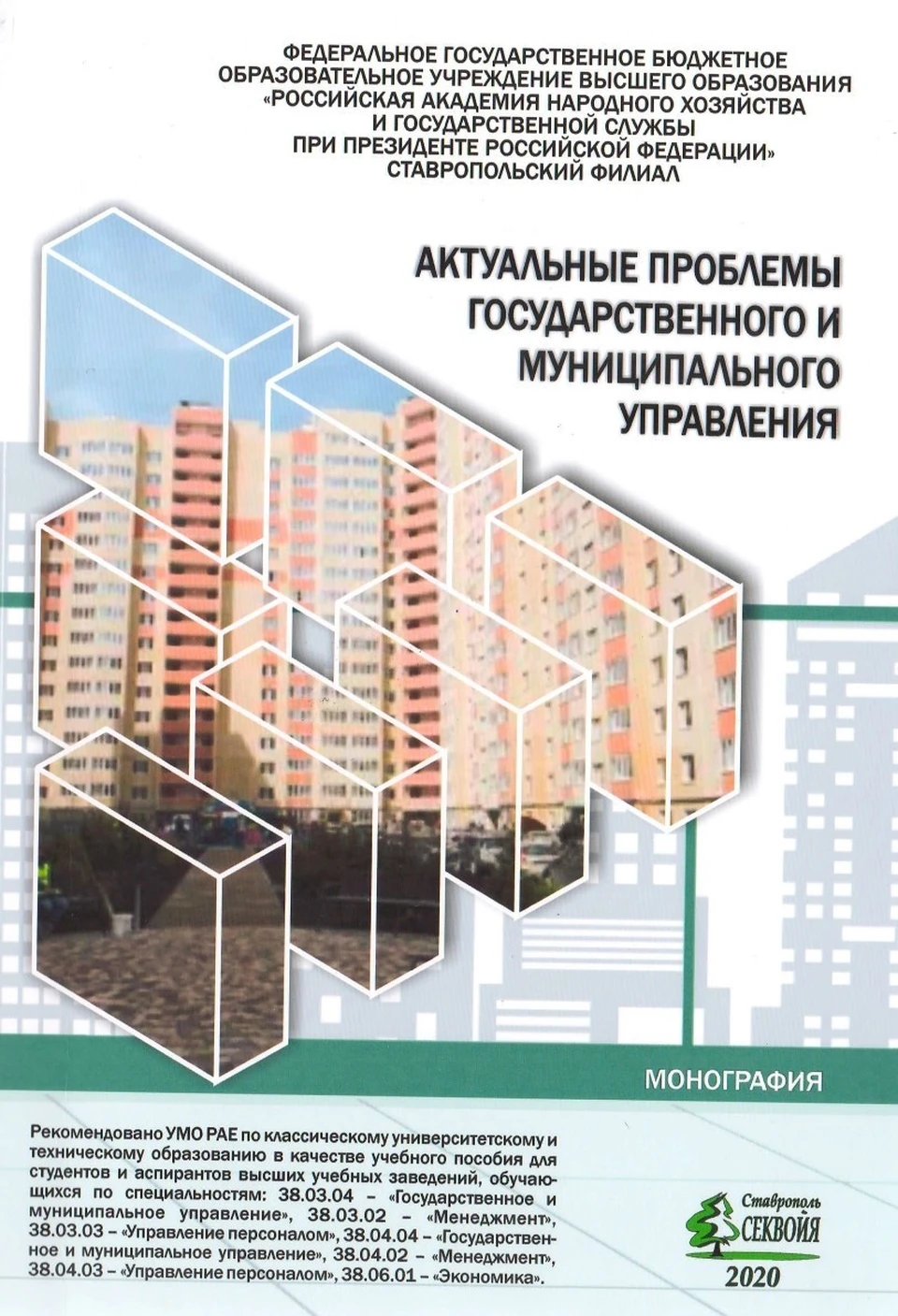 Фото: пресс-служба вуза