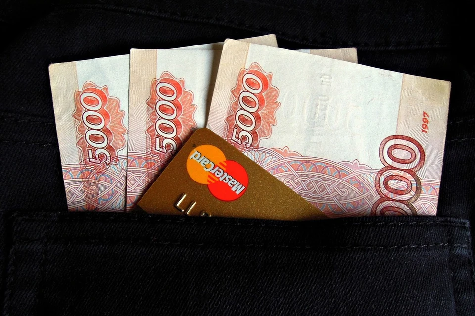 Деньги.