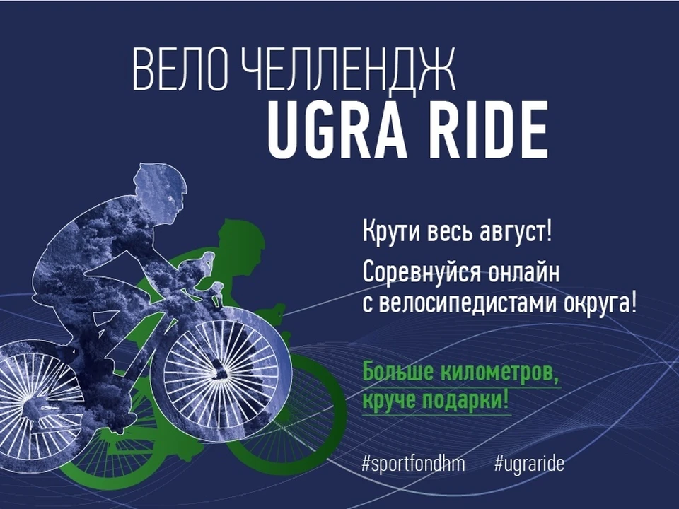 Фото: ЮграМегаСпорт, соцсеть "ВКонтакте"