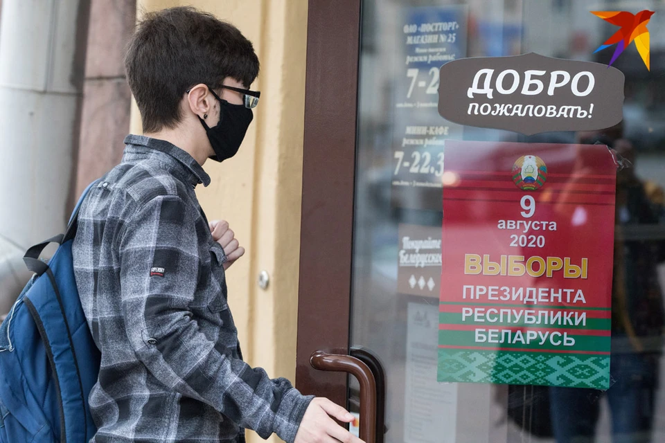 Выборы в Беларуси состоятся 9 августа