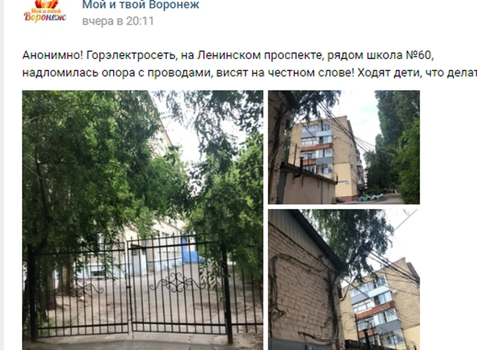 В "Горэлектросети" сообщили, что ищут место аварии.