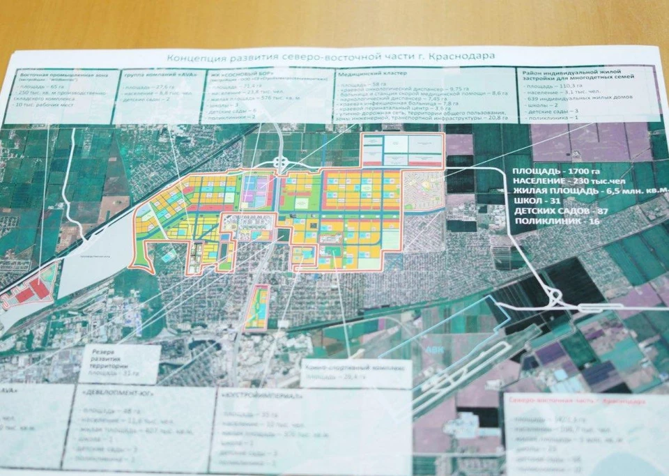 План застройки краснодара до 2025