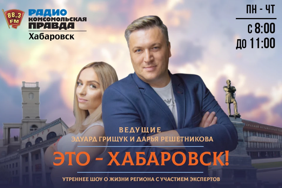 Прямой эфир 28 июля на частоте 88.3 FM