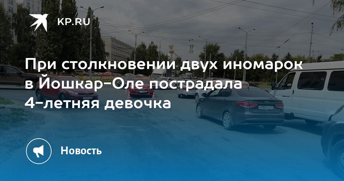 Автозапчасти йошкар ола иномарки