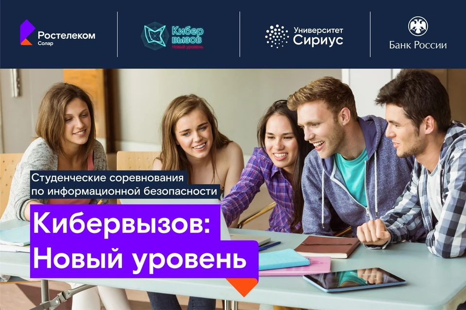Фото: ПАО «Ростелеком»