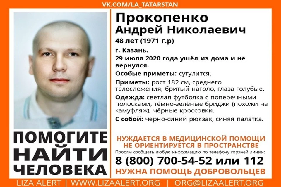 Фото: ПСО "Лиза Алерт"