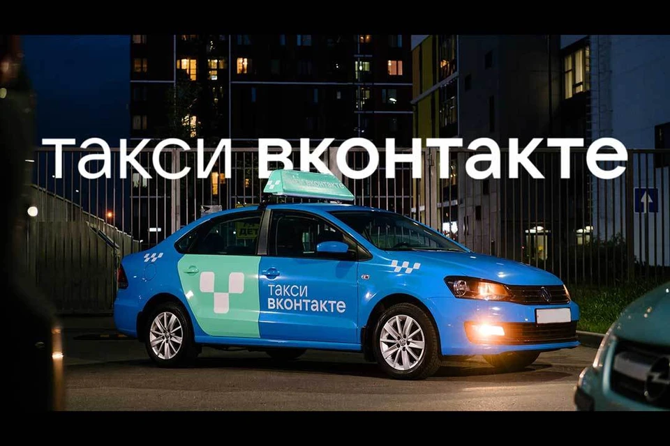 Такси ВКонтакте было запущено чуть больше года назад агрегатором Ситимобил.