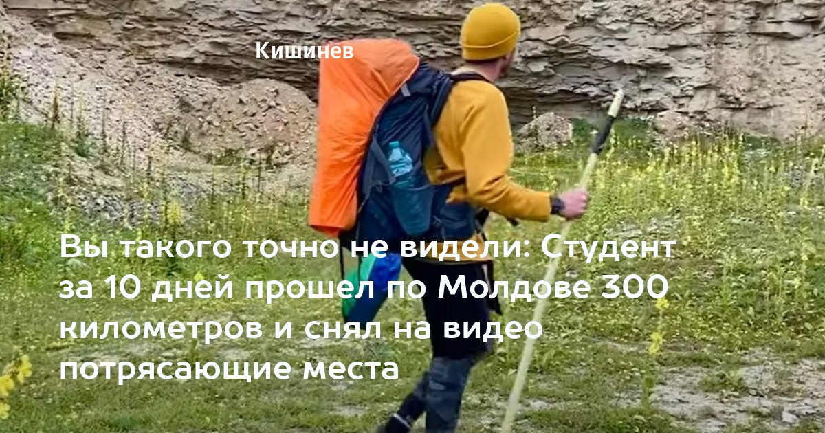 Турист за день прошел а км