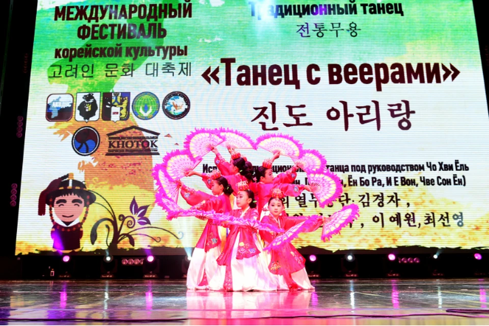 В Хабаровском крае проходит онлайн Международный фестиваль корейской культуры ФОТО: Главное управление внутренней политики правительства Хабаровского края