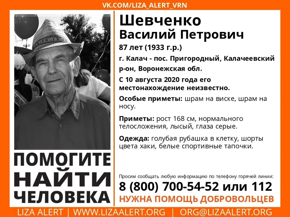 Ориентировка Поискового отряда "Лиза Алерт".
