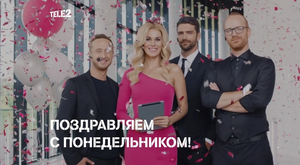 Фото: Tele2