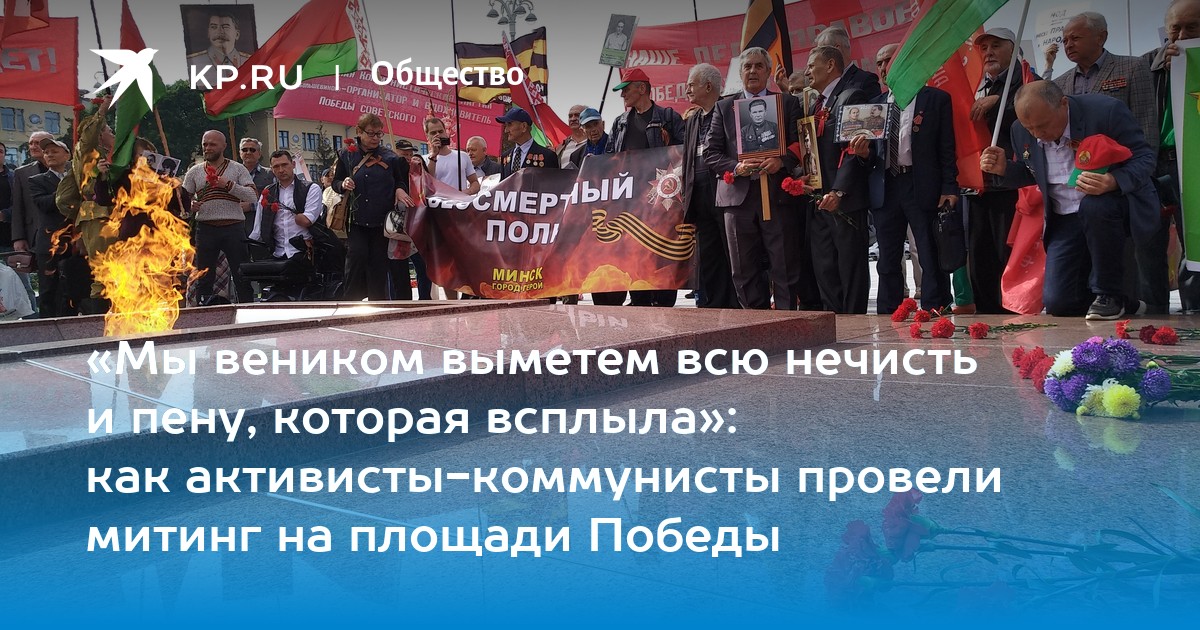 «Мы веником выметем всю нечисть и пену, которая всплыла»: как активисты ...