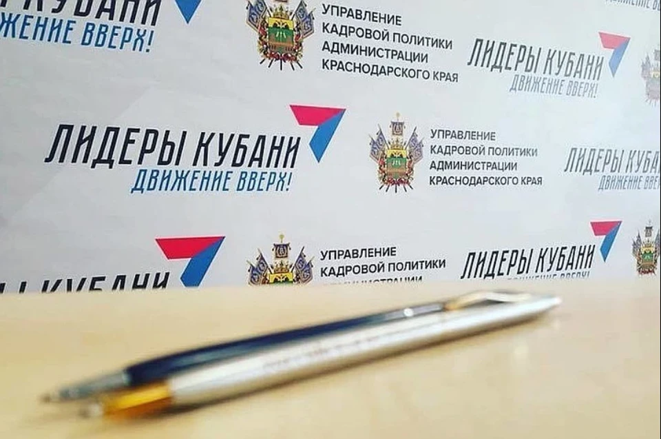 Фото: администрация Краснодарского края