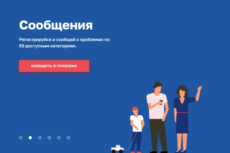 Если качество решения проблемы не устраивает, заявка отправится на доработку. Фото:скрин