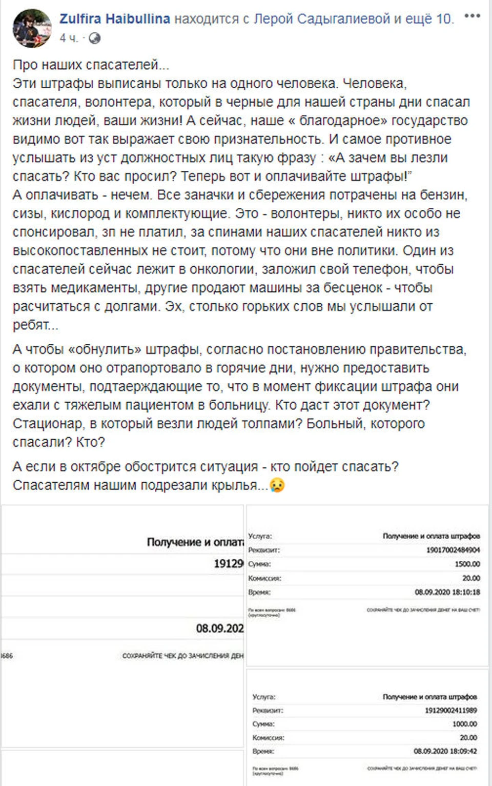 А зачем вы лезли спасать?»: В Бишкеке волонтеров, отвозивших пациентов с  пневмонией в больницы, заставили оплачивать штрафы - KP.KG