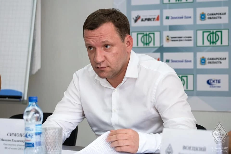 Максим Симонов – основатель футбольного клуба «Сызрань-2003».