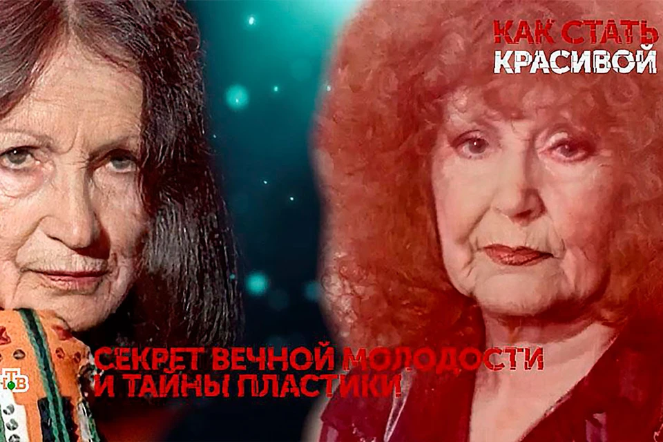Хирург показал, как выглядят Пугачева и Ротару без пластики