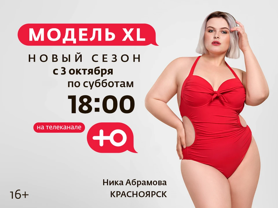 Отец сказал, что я толстая и никому не буду нужна": пышка из Екатеринбурга пошла