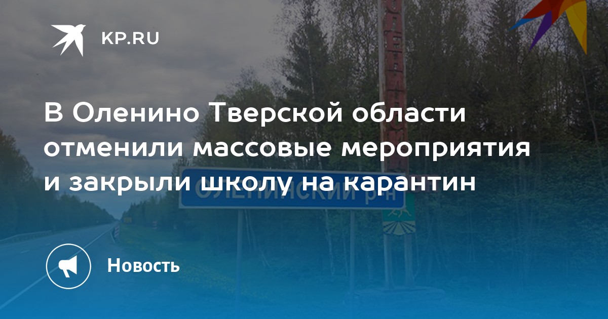 Карта осадков оленино тверская область