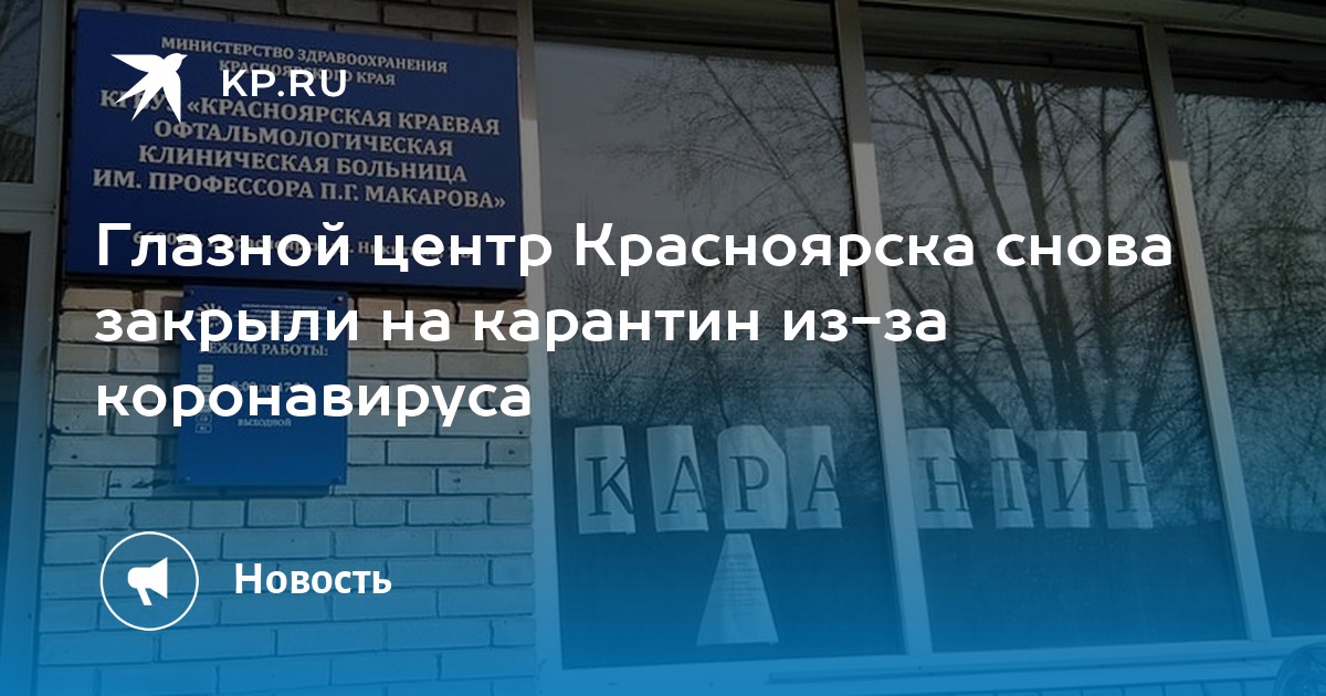 Красноярск ул никитина 1в глазной центр карта