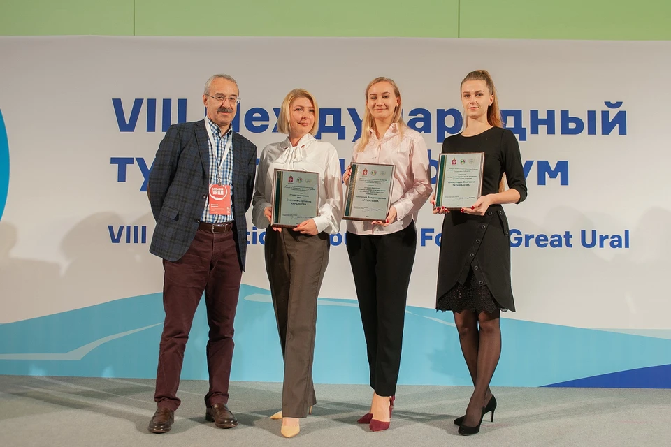 Подведены итоги форума «Большой Урал-2020»