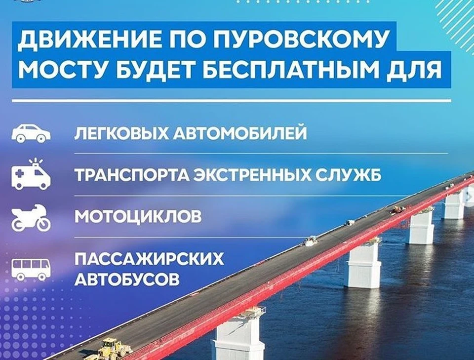 Фото: правительство Ямала, соцсеть "Instagram"