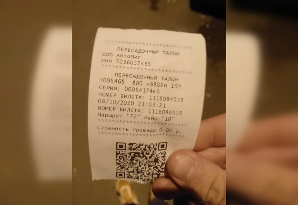 Школьник отправил билет депутату, рассказав, как его чуть не высадили из автобуса. Фото: Страница в Фейсбук Татьяны Шестаковой.