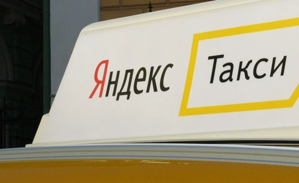 На такси провожать не будешь. Я уеду на такси. Вызови такси я уеду домой