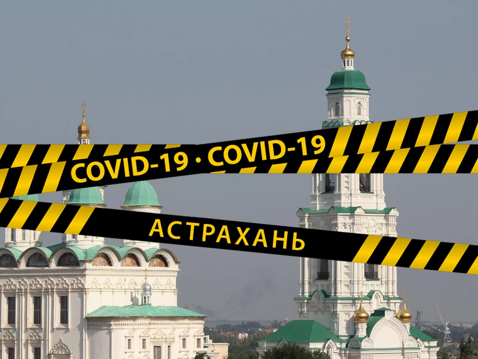 Коронавирус в Астрахани, последние новости на 14 октября 2020 года: 70 новых заболевших